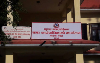 नसर्ने रोग पहिचानका लागि कुश्मा नगरपालिकाद्वारा रक्त परीक्षण कार्यक्रम